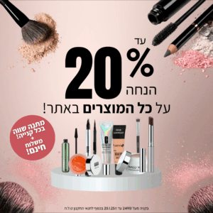 Pink-Modern-Makeup-Sale-Instagram-Post-פוסט-ל-Instagram-1-300x300