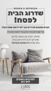 We-Are-Hiring-Interior-Designer-Flyer-הסיפור-שלך-2-169x300